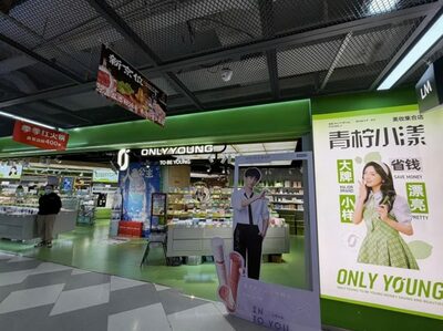 「韓国OLIVE YOUNG」のパクリ？…中国に登場した「ONLY YOUNG」に韓国が騒然