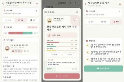 「返信3時間遅れ」は誰が悪い…韓国・恋人のけんかにAIが「判決」、仲直りも提案