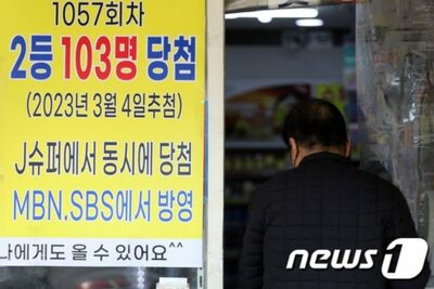 韓国・夫と喧嘩、ヤケクソで宝くじ→1・2等同時当選の大当たりの妻