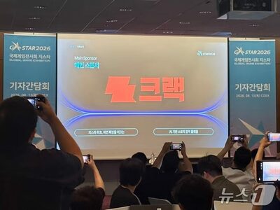 韓国最大級ゲーム見本市「G-STAR 2026」、大手ゲーム会社の参加減少懸念…AI・ウェブトゥーンへ拡大