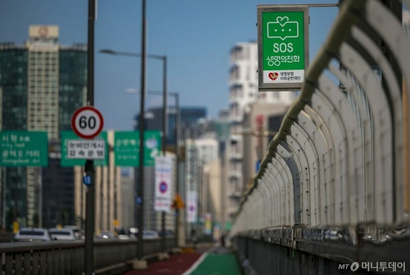 ソウル市麻浦区の麻浦大橋の安全フェンスに設置された「SOS生命の電話」(c)NEWSIS/MONEYTODAY