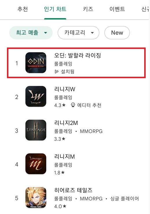 Google Playキャプチャー(c)news1