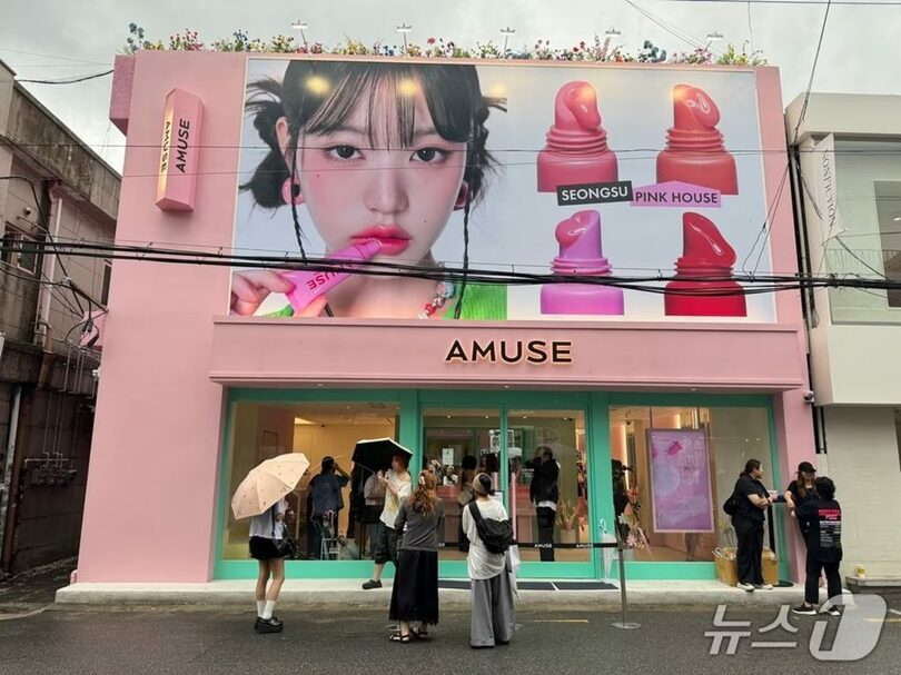 アミューズ・ピンクハウス(c)news1