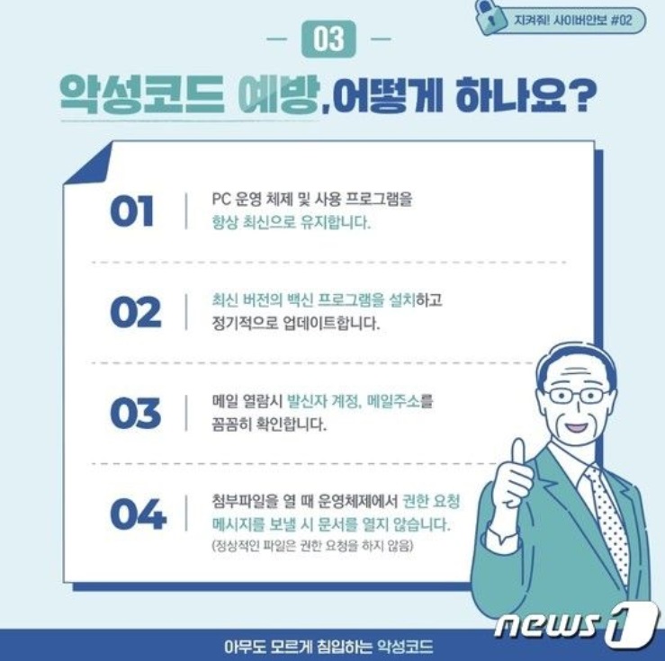 国家情報院ホームページキャプチャー(c)news1