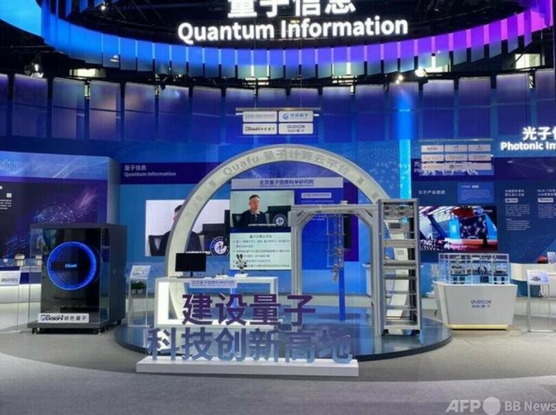 中国国産量子コンピューティングクラウドプラットフォーム 国内外に向けてテスト公開