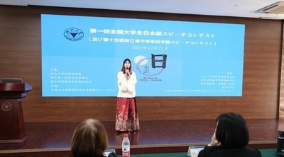 第一回全国大学生日本語スピーチコンテストが浙江大学で開催