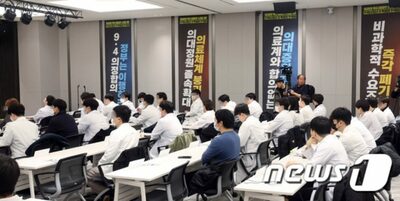 韓国・医学部定員拡大問題、医師団体「2000人の科学的根拠示せ！」