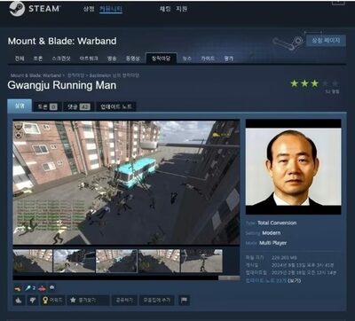 韓国の民主化運動をおとしめる「ヘイトGAME」…「グローバル配信」韓国政府の削除要請も限界