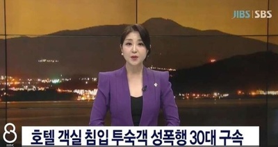 韓国警察当局 中国人女性観光客に性的暴行を加えた韓国のホテル従業員を逮捕