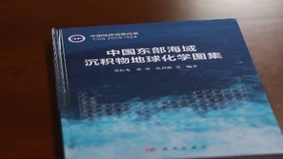 中国地質調査局 東部海域の「海底元素図」を初公開