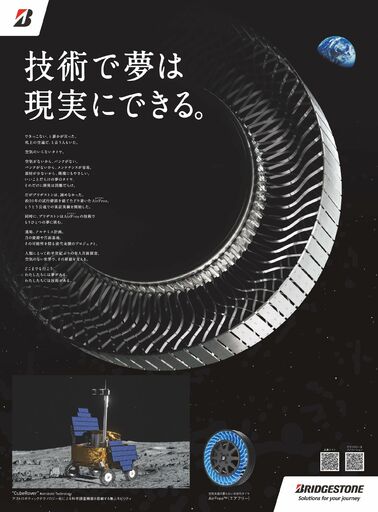 第75回日経広告賞の部門最優秀賞を受賞