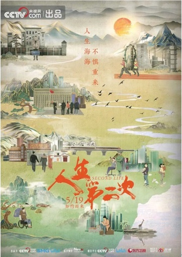 ドキュメンタリー映画が中国の若い視聴者の間で人気を博す