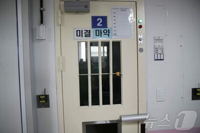 韓国・刑務所が「麻薬の温床」に？…収容率124％、過密が生んだ恐ろしい副作用
