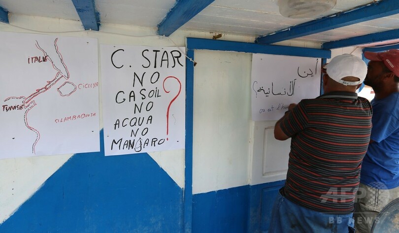 チュニジア漁師、反移民活動家の船追い払う 「レイシストは来るな」