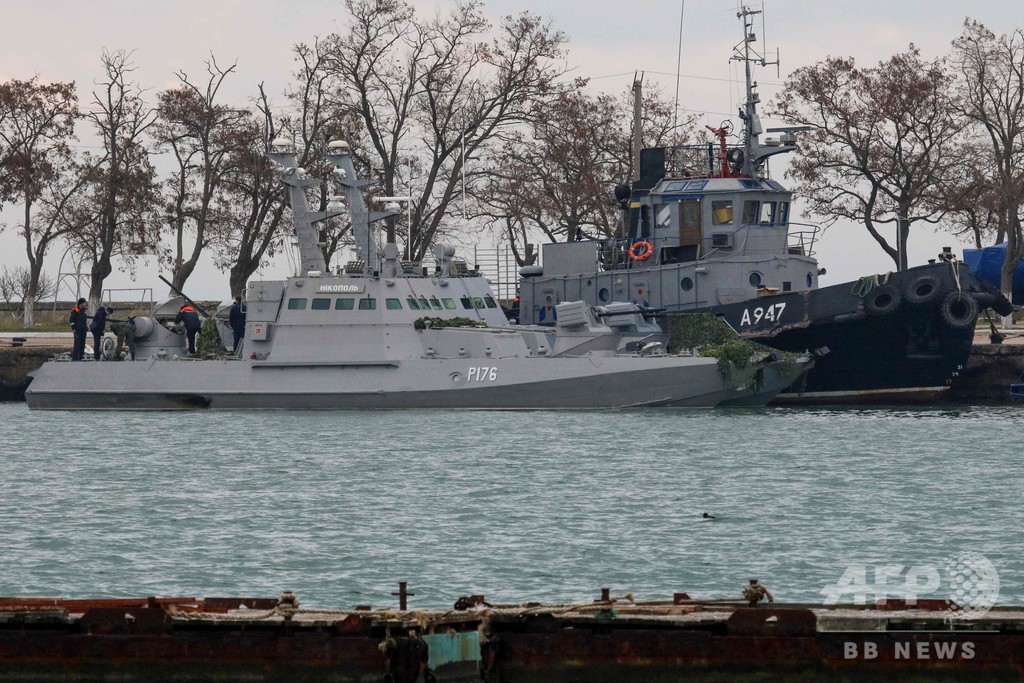 ロシア、昨年拿捕したウクライナ艦船3隻を返還 ロシア、昨年拿捕したウクライナ艦船3隻を返還