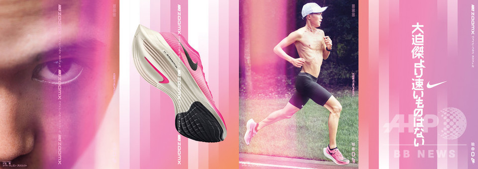 ナイキ」 ズームエックス ヴェイパーフライ ネクスト％新色、9/15発売