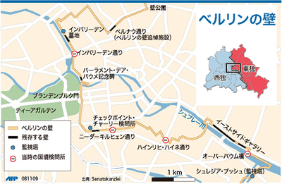 【図解】ベルリンの壁、残存する部分はわずか