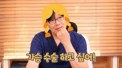 「娘には絶対にさせない」…韓国・豊胸専門医が語る整形手術の本音