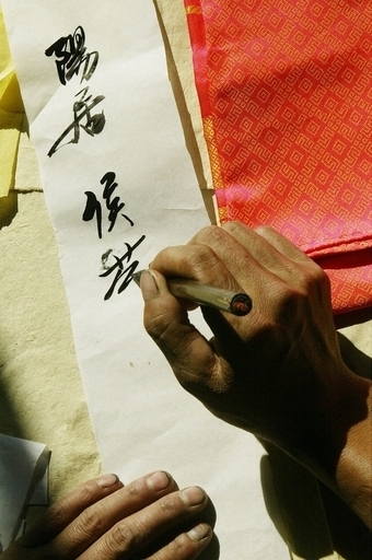 書道家・王羲之の写し、オークションで落札なし