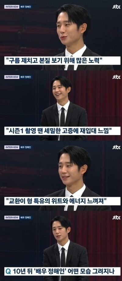 チョン・ヘイン、「D.P.」は「軍隊に2回行った感じ」