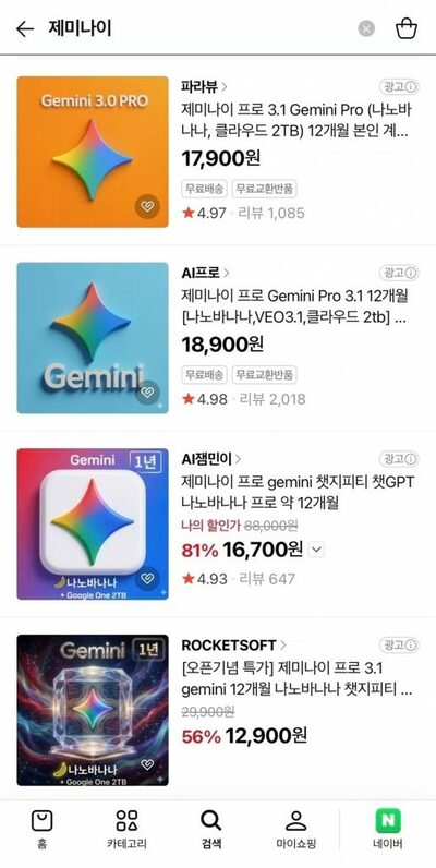格安AIサブスク販売にメス…韓国ネイバーとカカオが転売対策を本格化