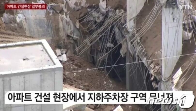 仁川黔丹新都市のあるマンション地下駐車場崩壊現場（YTNキャプチャー）(c)news1