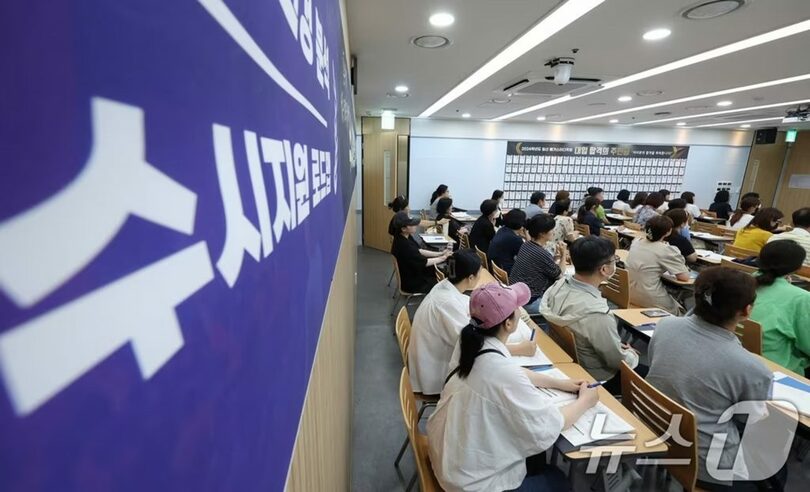 2024年8月24日午後、京畿道高陽市一山のメガスタディ学院で開かれた2025学年度随時募集支援戦略説明会(c)news1