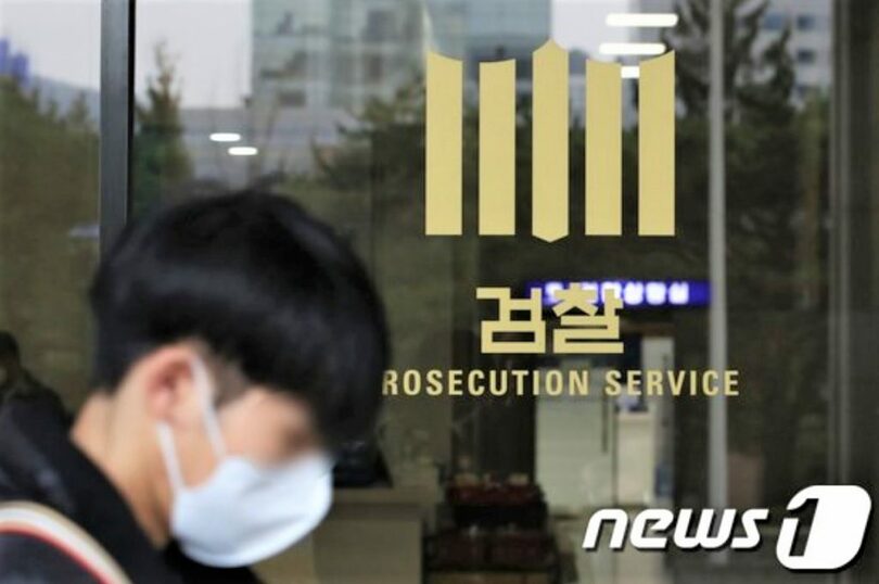 韓国検察の表示(c)news1