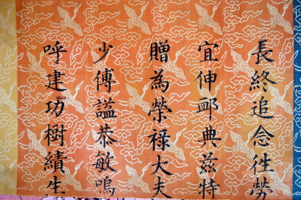 15世紀中国皇帝の命令書発見 河北省 写真2枚 国際ニュース：AFPBB News