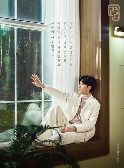 チョン・ドンウォン、新曲「ゴリ」リリックポスター公開