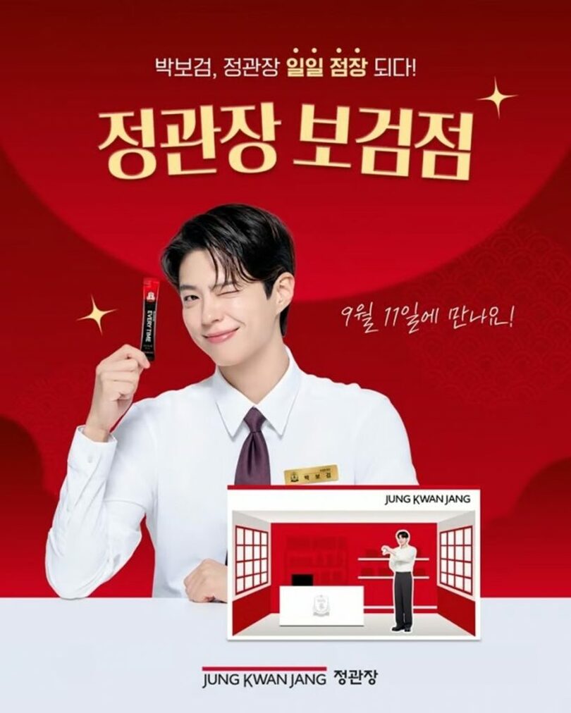 KGC人参公社が俳優パク・ボゴムを迎えて開催する「正官庄ボゴム店」1日店長イベントの告知＝KGC人参公社提供(c)MONEYTODAY