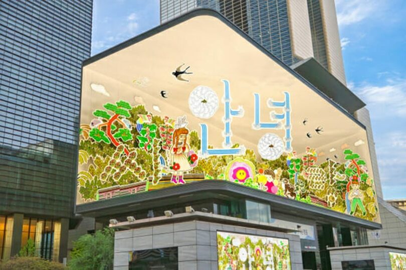 ソウル・三成洞の建物外壁に映し出されたメディアアート＝SHINSEGAE DUTY FREE(c)KOREA WAVE