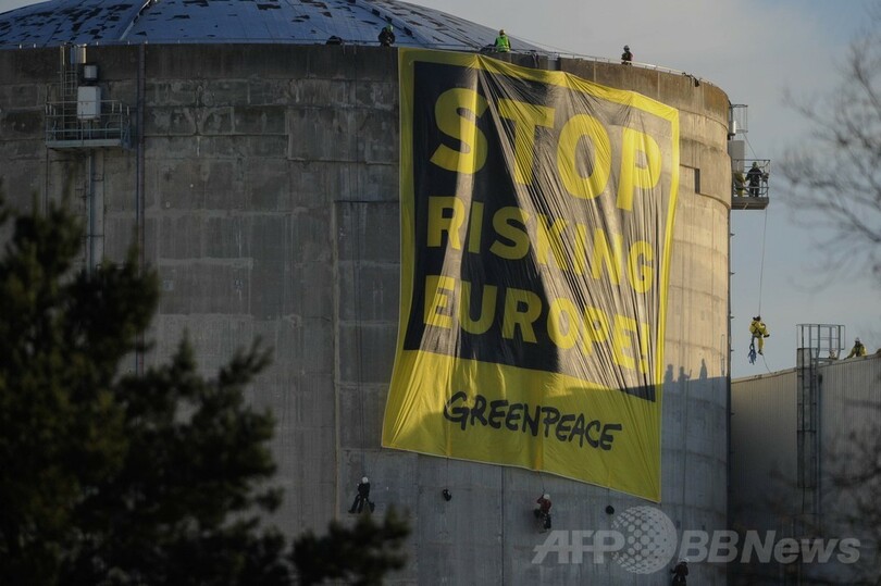 仏原発施設に侵入し横断幕掲げる、グリーンピース