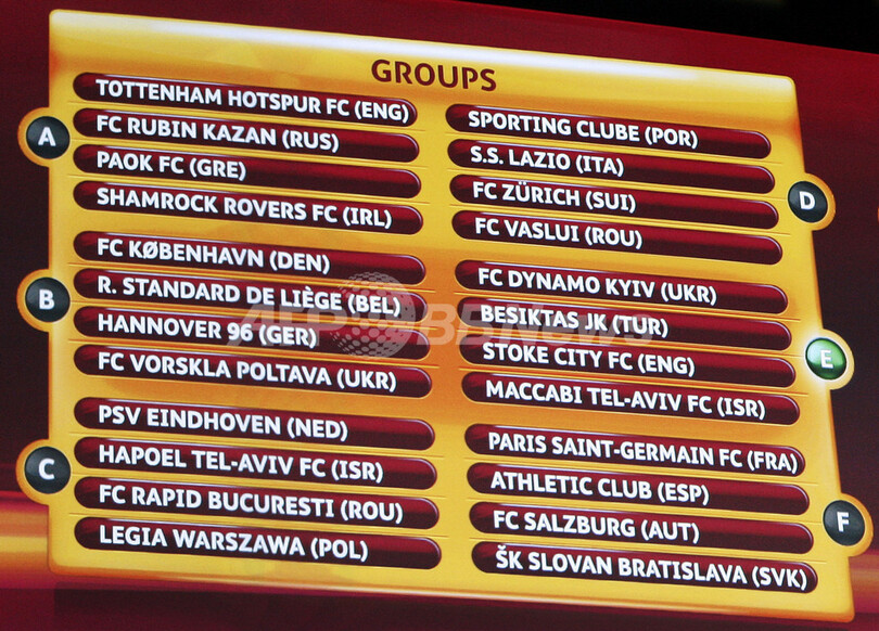 ヨーロッパリーグ グループリーグの組み合わせ決まる