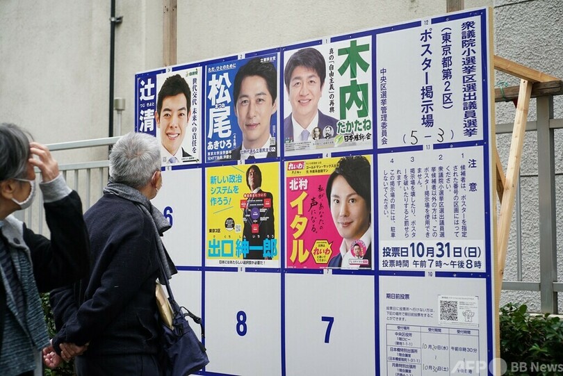 与党、議席減も過半数維持の見通し 衆院選
