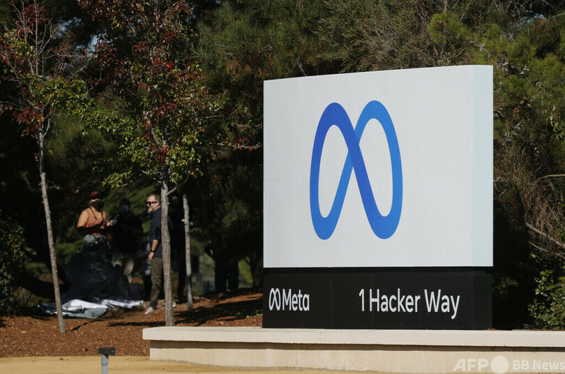 フェイスブック、社名を「メタ」に 逆風の中で軸足転換