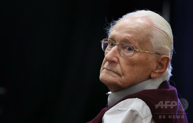 96歳「アウシュビッツの簿記係」 収監への異議棄却 ドイツ