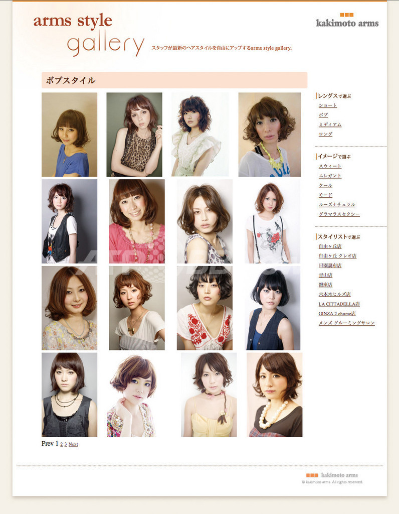 ＜senken h 103＞もっとキレイに変わりたいひと、今すぐブックマーク! ／カキモトアームズ