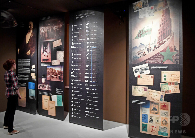 創始者の死から100年、今も生きる人工国際語エスペラント