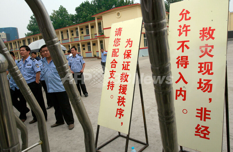 中国炭鉱浸水事故、情報を求める親族が警備関係者と衝突