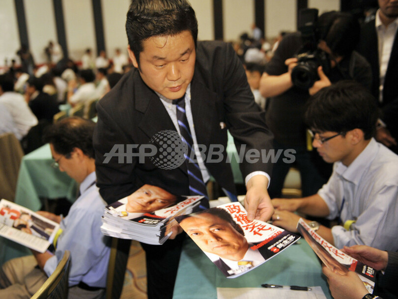 民主党、衆院選マニフェストを発表